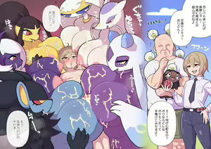 Page 18 of Mesu Poke Koukan Oji-san + extra - preview thumbnail
