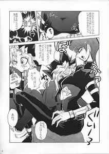 Page 3 of Chottomatteyo Kaiba-kun - preview thumbnail