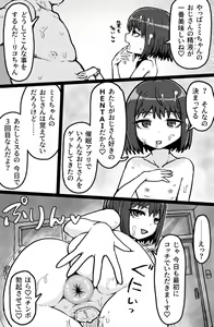 Page 11 of Jonokuchi Replay - preview thumbnail
