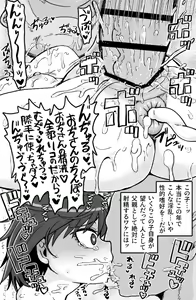 Page 22 of Jonokuchi Replay - preview thumbnail