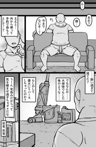 Page 26 of Jonokuchi Replay - preview thumbnail