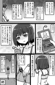 Page 27 of Jonokuchi Replay - preview thumbnail