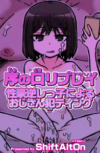 Page 28 of Jonokuchi Replay - preview thumbnail