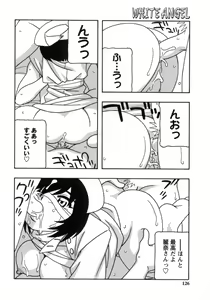 Page 124 of White Angel - preview thumbnail