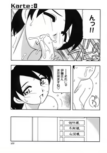 Page 153 of White Angel - preview thumbnail