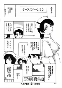 Page 192 of White Angel - preview thumbnail