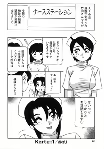 Page 20 of White Angel - preview thumbnail