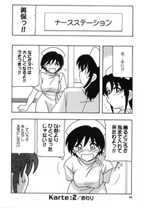 Page 42 of White Angel - preview thumbnail