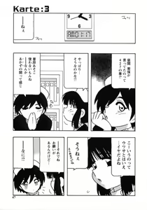 Page 45 of White Angel - preview thumbnail