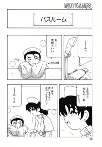 Page 66 of White Angel - preview thumbnail