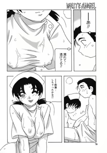 Page 68 of White Angel - preview thumbnail