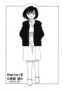 Page 87 of White Angel - preview thumbnail