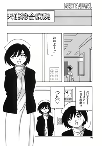Page 88 of White Angel - preview thumbnail