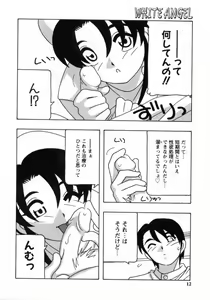 Page 10 of White Angel - preview thumbnail