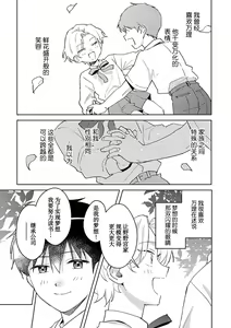 Page 115 of Shourai o Chikatta Hazu no Osananajimi ga Geboku ni Nattan da ga!? | 虽然但是许诺终身的幼驯染是我的仆从!? - preview thumbnail