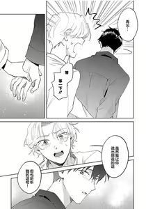 Page 123 of Shourai o Chikatta Hazu no Osananajimi ga Geboku ni Nattan da ga!? | 虽然但是许诺终身的幼驯染是我的仆从!? - preview thumbnail
