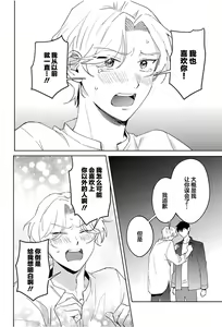 Page 124 of Shourai o Chikatta Hazu no Osananajimi ga Geboku ni Nattan da ga!? | 虽然但是许诺终身的幼驯染是我的仆从!? - preview thumbnail