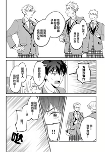 Page 13 of Shourai o Chikatta Hazu no Osananajimi ga Geboku ni Nattan da ga!? | 虽然但是许诺终身的幼驯染是我的仆从!? - preview thumbnail