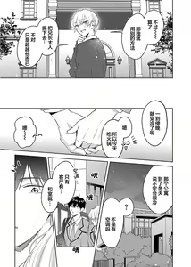 Page 141 of Shourai o Chikatta Hazu no Osananajimi ga Geboku ni Nattan da ga!? | 虽然但是许诺终身的幼驯染是我的仆从!? - preview thumbnail