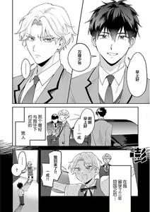 Page 3 of Shourai o Chikatta Hazu no Osananajimi ga Geboku ni Nattan da ga!? | 虽然但是许诺终身的幼驯染是我的仆从!? - preview thumbnail