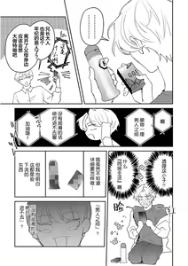 Page 34 of Shourai o Chikatta Hazu no Osananajimi ga Geboku ni Nattan da ga!? | 虽然但是许诺终身的幼驯染是我的仆从!? - preview thumbnail