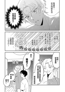 Page 45 of Shourai o Chikatta Hazu no Osananajimi ga Geboku ni Nattan da ga!? | 虽然但是许诺终身的幼驯染是我的仆从!? - preview thumbnail