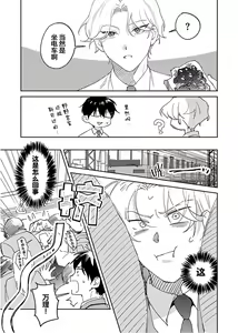 Page 51 of Shourai o Chikatta Hazu no Osananajimi ga Geboku ni Nattan da ga!? | 虽然但是许诺终身的幼驯染是我的仆从!? - preview thumbnail
