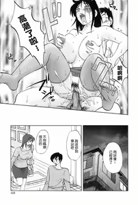 Page 122 of Agatsuma Kyoudai Junjou-hen - My Sister is My Wife - preview thumbnail