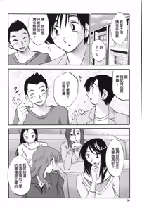 Page 29 of Agatsuma Kyoudai Junjou-hen - My Sister is My Wife - preview thumbnail
