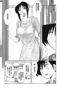 Page 8 of Agatsuma Kyoudai Junjou-hen - My Sister is My Wife - preview thumbnail
