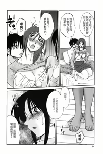 Page 93 of Agatsuma Kyoudai Junjou-hen - My Sister is My Wife - preview thumbnail