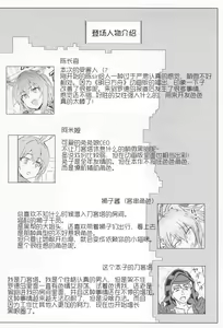 Page 3 of Sukebe Nights | 兔娘陈sir与好色刀客塔の淫靡游戏 - preview thumbnail