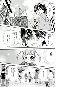 Page 11 of Kawaii kara Osotte Mita Soushuuhen2 - preview thumbnail