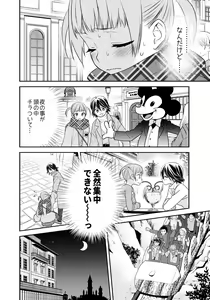 Page 12 of Kawaii kara Osotte Mita Soushuuhen2 - preview thumbnail
