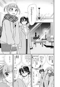 Page 13 of Kawaii kara Osotte Mita Soushuuhen2 - preview thumbnail