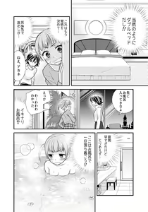 Page 14 of Kawaii kara Osotte Mita Soushuuhen2 - preview thumbnail