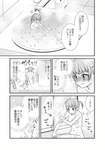 Page 15 of Kawaii kara Osotte Mita Soushuuhen2 - preview thumbnail