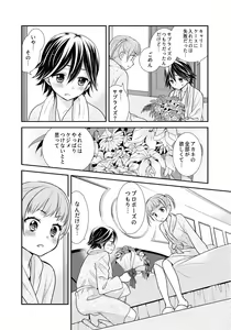 Page 18 of Kawaii kara Osotte Mita Soushuuhen2 - preview thumbnail