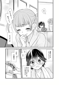Page 19 of Kawaii kara Osotte Mita Soushuuhen2 - preview thumbnail