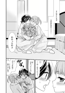 Page 20 of Kawaii kara Osotte Mita Soushuuhen2 - preview thumbnail