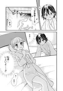 Page 21 of Kawaii kara Osotte Mita Soushuuhen2 - preview thumbnail