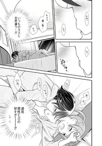 Page 23 of Kawaii kara Osotte Mita Soushuuhen2 - preview thumbnail