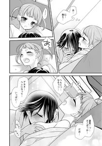 Page 24 of Kawaii kara Osotte Mita Soushuuhen2 - preview thumbnail