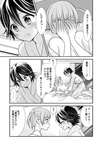 Page 25 of Kawaii kara Osotte Mita Soushuuhen2 - preview thumbnail