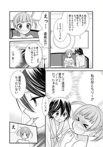 Page 26 of Kawaii kara Osotte Mita Soushuuhen2 - preview thumbnail