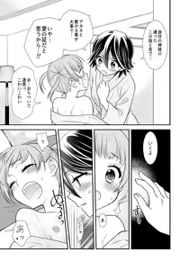 Page 27 of Kawaii kara Osotte Mita Soushuuhen2 - preview thumbnail