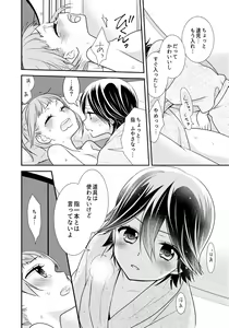 Page 28 of Kawaii kara Osotte Mita Soushuuhen2 - preview thumbnail