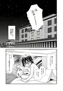 Page 29 of Kawaii kara Osotte Mita Soushuuhen2 - preview thumbnail