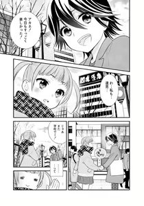 Page 31 of Kawaii kara Osotte Mita Soushuuhen2 - preview thumbnail