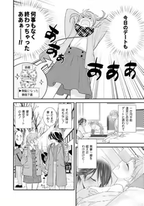 Page 32 of Kawaii kara Osotte Mita Soushuuhen2 - preview thumbnail